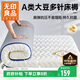 無(wú)印良品A類(lèi)大豆床墊遮蓋物1.8米x2米床褥子約6cm家用四季防滑可折疊被褥