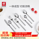 雙立人（ZWILLING）餐具套裝勺子湯勺飯勺水果叉刀叉不銹鋼咖啡勺西餐餐具8件套