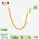 周六福黃金項鏈女簡(jiǎn)約麻繩鏈生日禮物計價(jià)AA053079 約8.95g 45cm