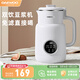 大宇（DAEWOO） 豆漿機家用迷你小型輕音全自動(dòng)免手洗破壁機1-2人免過(guò)濾多功能打豆漿糊奶昔果汁輔食SM03 朝露白 0.6L