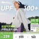 蕉下（beneunder）防曬衣女超透氣短款防紫外線(xiàn)春夏新品百搭AS828霜奶白M