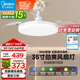美的（Midea）吊扇燈一體照明風(fēng)扇餐廳客廳臥室燈led吊燈燈飾36寸熟睡風(fēng)包安裝