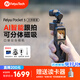 FeiyuTech飛宇pocket3云臺相機 騎行戶(hù)外運動(dòng)相機 手持可分離攝像頭高清增穩vlog攝影機 全能穿戴套餐