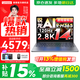 聯(lián)想小新Pro14 AI元啟 2025補貼  超輕薄筆記本電腦 高性能辦公設計學(xué)生本 銳龍AI 9 H 365｜32G 1T標配丨GT版 14英寸｜2.8K｜120Hz｜廣色域屏