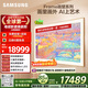 三星頂奢款 75LS03F 75英寸 Frame畫(huà)壁藝術(shù)AI電視 壁紙電視 144Hz 量子點(diǎn) QA75LS03FAJXXZ