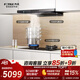 方太（FOTILE）超薄吸油煙機27立方風(fēng)量變頻大吸力F3S-G歐式頂吸煙灶套裝抽油煙機廚房家電 可搭配聯(lián)動(dòng)燃氣灶具 【5.2kw聯(lián)動(dòng)定時(shí)煙灶套裝】煙機+TF37B