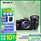 索尼（SONY）Alpha 7R V 全畫(huà)幅微單數碼相機+2470GM2鏡頭套裝（ILCE-7RM5/A7R5/A7RM5）