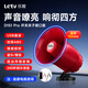 樂(lè )視TV D151 Pro大喇叭擴音器喊話(huà)器錄音車(chē)載宣傳擺攤地攤賣(mài)菜賣(mài)貨叫賣(mài)器小型大聲公高音揚聲器