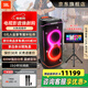 JBL【新品上市】PARTYBOX720 音響家庭KTV音響 便攜拉桿音箱 戶(hù)外K歌音響 卡拉OK套裝麥克風(fēng)一體機 【尊享版】720+JBL話(huà)筒+19寸高清點(diǎn)歌機