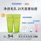 BIODERMA 貝德瑪水楊酸潔面啫喱控油清痘油皮洗面奶溫和祛痘 200ml*2