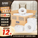 五月花大卷紙有芯4層500g*12卷商用大盤(pán)紙酒店衛生間廁紙整箱A117401