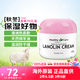 Healthy Care澳洲原裝進(jìn)口澳世康HC綿羊油100g維生素e乳VE面霜保濕滋潤日霜 綿羊油VE保濕霜100g 1瓶