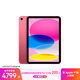 Apple/蘋(píng)果iPad 11英寸 A16芯片2025年款 平板電腦 (256GB eSIM版/學(xué)習辦公娛樂(lè ))粉色