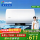 海爾出品統帥國家補貼 50升電熱水器京東自營(yíng)上門(mén)安裝2200W速熱保溫專(zhuān)利防電墻家用儲水式LEC5001H-NQ3