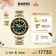 雷達（RADO）瑞士手表庫克船長(cháng)機械男表鋼帶商務(wù)百搭