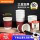 特美居（temeiju）一次性咖啡杯防燙紙杯加厚杯子食品級水杯商務(wù)瓦楞茶杯60只不帶蓋
