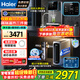 海爾（Haier）新款凈水器家用廚下式直飲機母嬰直飲加熱一體RO反滲透自來(lái)水過(guò)濾器純水機全屋套裝大通量?jì)麸嫏C 【高端彩屏三件套】前置+管線(xiàn)機+凈水器