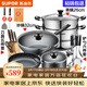 蘇泊爾（SUPOR）不粘炒鍋無(wú)煙廚房全鍋具套裝組合平底鍋湯鍋煎鍋燃氣電磁爐通用 六件套【炒+煎+湯+蒸+刀+鏟】