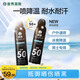 曼秀雷敦防曬噴霧100ml*2SPF50PA++防曬霜乳高倍防水防汗軍訓戶(hù)外男士專(zhuān)用