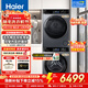 海爾洗烘套裝37E/53E/G582洗衣機+雙擎熱泵烘干機組合 高效潔凈 智能投放 熱泵干衣機柔烘 空氣洗護理衣物 新品：13公斤洗+10公斤烘+活水精華洗雙擎熱泵
