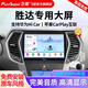 飛歌（FlyAudio）適13-17款現代勝達汽車(chē)載改裝中控顯示大屏幕導航儀一體機 GS3高通八核4+32+AHD后視+記錄儀+安裝