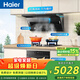 海爾（Haier）抽油煙機 頂側雙吸煙灶套裝三件套 蒸烤炸一體機 25風(fēng)量大吸力 揮手智控C61+BE3+TAU1【套裝商品】