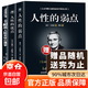全3冊 人際交往心理學(xué) +人性的優(yōu)點(diǎn)+人性的弱點(diǎn)卡耐基正版全集 創(chuàng  )業(yè)成功勵志書(shū)籍 勵志書(shū)籍