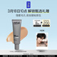 玫珂菲【官方正品】隔離妝前乳隱形毛孔深灰30ml明星周邊