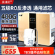 英浦尼凈水器家用直飲RO反滲透飲水機廚房純水機自來(lái)水器前置過(guò)濾器壁掛式凈飲機廚房專(zhuān)用臺下用凈水機 400G增壓?jiǎn)嗡?桶【流量大