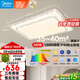 美的（Midea）LED吸頂燈客廳大瓦數大廳燈主燈200瓦WiFi智控燈具晶星J2包安裝