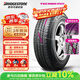 普利司通（Bridgestone）汽車(chē)輪胎 195/60R15 88H TECHNO 適配比亞迪F3/花冠/陽(yáng)光