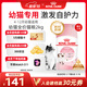 皇家幼貓貓糧 幼貓奶糕 K36 通用糧 4-12月 2KG