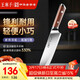 王麻子三德刀廚房專(zhuān)用 家用水果刀料理輔食多用小廚刀【胖東來(lái)同款】