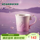 星巴克（Starbucks）暮櫻翩翩浮雕款馬克杯340ml咖啡泡茶水杯子辦公居家生日禮物男女