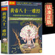 正版速發(fā) 黃帝八十一難經(jīng)原著(zhù)正版圖解版 皇帝黃帝內經(jīng)中醫書(shū)籍大全原文 單本
