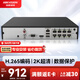 HIKVISION?？低暰W(wǎng)絡(luò )監控硬盤(pán)錄像機8路高清主機手機遠程高性能監控主機DS-7808N-Q1/8P