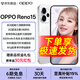 OPPO Reno15 星光蝴蝶 銜夢(mèng)筑虹 2億像素超清影像 IP69滿(mǎn)級防水 超出圈實(shí)況 AI手機 星光蝴蝶結 12GB+512GB 官方標配