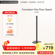 寶華韋健Formation Flex Floor Stand 桌面音箱原裝腳架金屬  單只