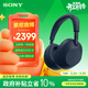 索尼（SONY）WH-1000XM6頭戴式無(wú)線(xiàn)藍牙降噪耳機 網(wǎng)課游戲辦公耳麥禮物送男女友學(xué)生1000XM5升級款【政府補貼】 深夜藍