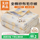 無(wú)印良品A類(lèi)100%純棉紗布毛巾被150*200cm 家用薄毛毯兒童午睡空調蓋毯 