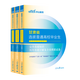 甘肅三支一扶中公教育2026甘肅省三支一扶考試資料選拔基層服務(wù)考試用書(shū)支教支農支醫公基：公共基礎知識教材歷年真題模擬題庫單本套裝可選 3本套【歷年及模擬+2200題庫】