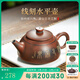 此時(shí)此刻 欽州坭興陶茶壺梁業(yè)蘭純手工泡茶壺 功夫茶具茶器水平陶壺西施壺 線(xiàn)刻水平壺 220ml