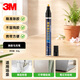 3M除膠筆強力溶解除膠劑家用去膠帶粘痕汽車(chē)專(zhuān)用不傷漆殘膠去除