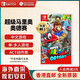 任天堂（Nintendo）Switch游戲卡帶 NS游戲軟件 全新原裝海外版 超級馬里奧奧德賽中文