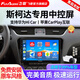 飛歌車(chē)載智慧中控屏導航一體機適斯柯達明銳速派昕悅柯米克柯珞克昊銳 EC2四核2+64+AHD后視+安裝