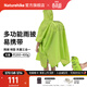 Naturehike挪客戶(hù)外雨披登山徒步雨衣 全身三合一天幕騎行旅游便攜背包防雨 亮綠（210T格子布）