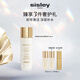 Sisley希思黎致臻金鉆水140ml護膚品套裝生日禮物【效期至27年1月】