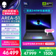 外星人（Alienware）游戲本國家補貼AREA-51 16英寸高性能筆記本電腦 5090顯卡 酷睿Ultra 9 32G 2T 2.5K 240Hz 1993QB