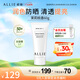 皚麗（ALLIE）嘉娜寶防曬霜戶(hù)外通勤保濕水潤提亮隔離妝前乳SPF50+茉莉桃香60g