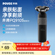 奔騰（POVOS）剃須刀電動(dòng)刮胡刀2025新款剃須刀PQ9103星際黑電動(dòng)胡須刀剃胡子刀日常送對象父親生日實(shí)用禮物